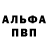 A-PVP кристаллы _mormeier _