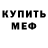 Амфетамин 98% H2O Kvist'a