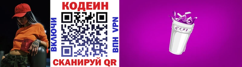 Кодеин напиток Lean (лин)  нарко площадка Telegram  Сорск 