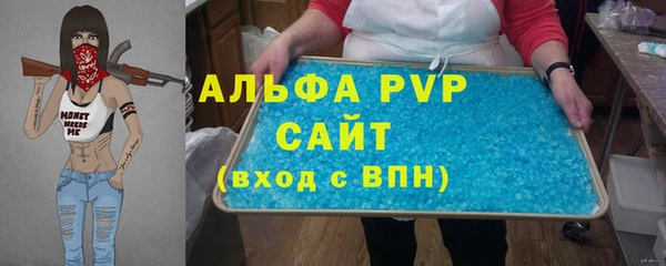 ALPHA-PVP Абдулино