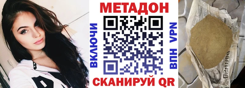 Метадон белоснежный  hydra ТОР  Сорск 
